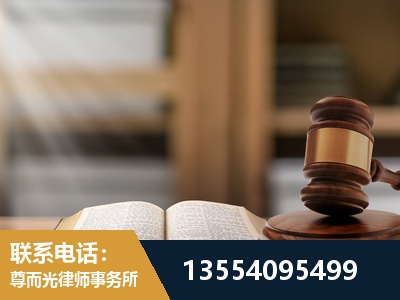 凉山-劳动仲裁律师