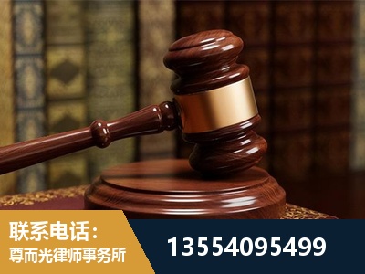 凉山-刑事辩护律师