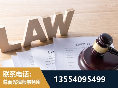 凉山-劳资纠纷法律顾问
